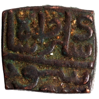 Copper Falus Coin of  Rana Sangram of Mewar of Malwa Sultanate.