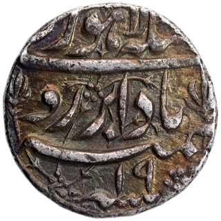 Silver One Rupee Coin of Jahangir of Lahore Mint.