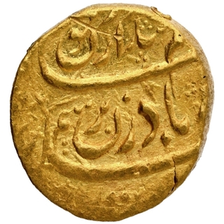 Gold One Mohur Coin of Ahmad Shah Durrani of Sehrind Mint of Durrani Dynasty.