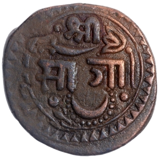 Copper Paisa Coin of Sayaji Rao II of Baroda