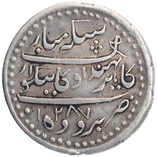 Silver Nazarana Rupee Coin of Khande Rao of Baroda State.