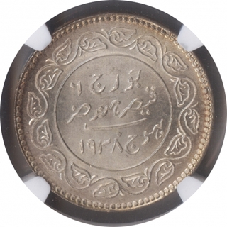 Silver Five Kori Coin of Khengarji III of Bhuj Mint of Kutch State.