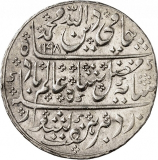 Silver Nazarana Rupee Coin of Arkat Mint of Indo French.