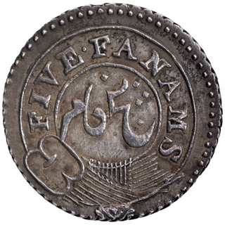 Silver Five Fanams Coin of Madras Presidency.