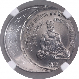 Error Stainless Steel One Rupee Coin of Bombay Mint of Republic India.