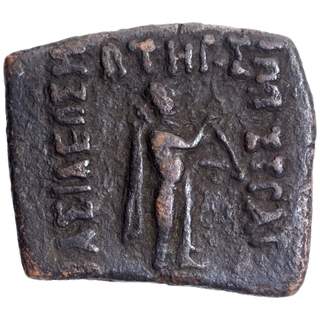 Rare Copper Square Hemi Obol Coin of Hippostratus of Indo Greeks.