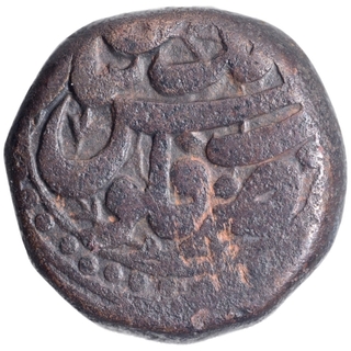 Copper Dam Coin of Akbar of Atak Banaras Mint of Bahman Month.