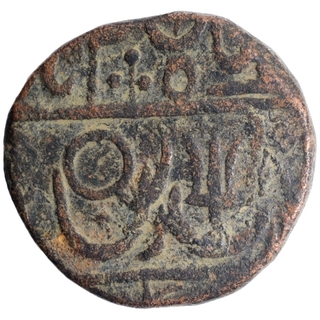 Copper One Paisa Coin of Ravishnagar Sagar Mint of Maratha Confederacy.