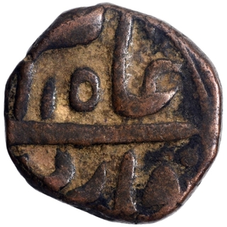 Copper Half Paisa Coin of Najibabad Mint of Awadh State.