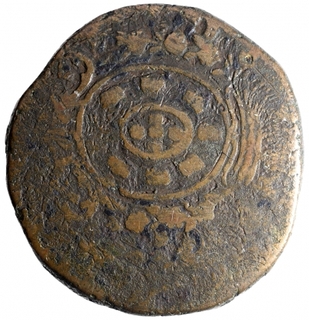 Copper Fifteen Reis of Joao of Indo Portuguese.