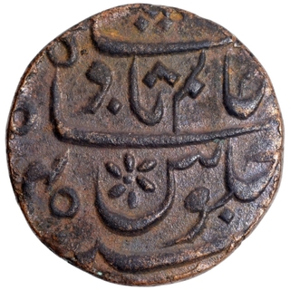 Copper Pice Coin of Saugor Mint of Bengal Presidency.