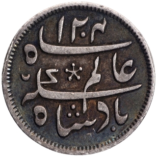 Silver One Quarter Rupee Coin of Murshidabad Mint of Bengal Presidency.