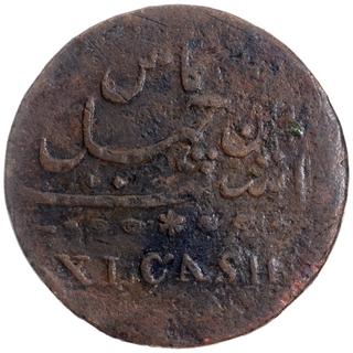 Copper Forty Cash Coin of Madras Presidency.