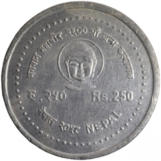 Silver Two Hundred and Fifty Rupee Coin of Bhagawan Mahavir of Nepal.