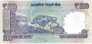 Error One Hundred Rupees Bank Note Signed By Raghuram Rajan of 2015.