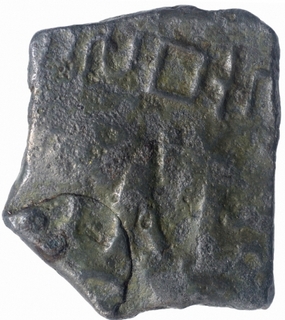 Copper Square Karshapana Coin of Sebakas of Vidarbha of Elephant type.