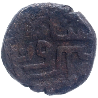 Copper Fulus Coin of Jam Firuz Shah Bin Jam Nizam ud din of Jams of Sind.