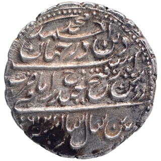 Silver  Rupee Imami Coin of Tipu Sultan of Patan Mint of Mysore Kingdom.