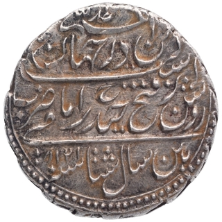 Silver Rupee Imami Coin of Tipu Sultan of Patan Mint of Mysore Kingdom.