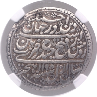 Silver Double Rupee Coin of Tipu Sultan of Patan Mint of Mysore Kingdom.