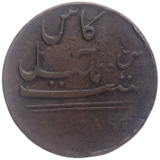 Copper Forty Cash Coin of Madras Presidency.