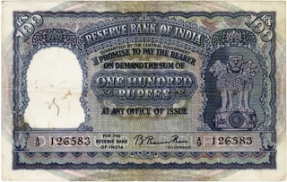 One Hundred Rupees Bank Note Signed by  B.Rama Rao of Bombay Circle.