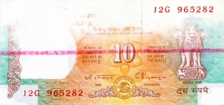 Error Ten Rupees Bank Note Signed by C.Rangarajan.