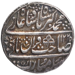 Silver Nazarana Rupee Coin of Muhammad Akbar II of Shahjahanabad Dar ul Khilafa Mint.