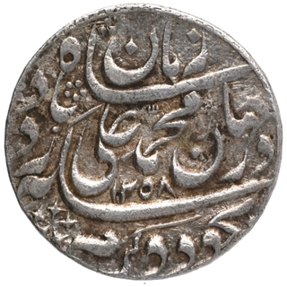 Silver Rupee Coin of Muhammad Ali Shah of Lakhnau Mint of Awadh State.