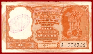 Five Rupees Note of Persian Gulf issue Signed by H V R Iyengar of 1959.