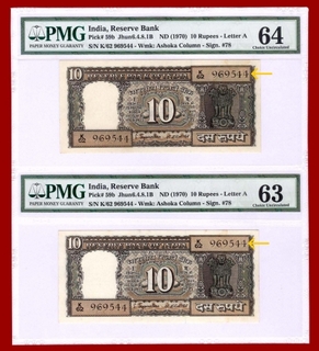 Duplicate Serial Number Error Ten Rupees Bank Notes Signed By S.Jagannathan of 1970.