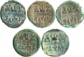 Copper Fraction Coins of Panchala Dynasty.