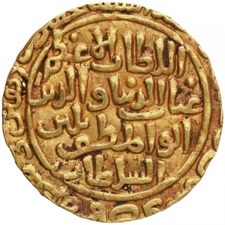 Gold Tanka Coin of Ghiyath ud din Balban of Hadrat Delhi Mint of Turk Dynasty of Delhi Sultanate.