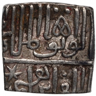 Extremely Rare Silver Half Tanka Coin of Malwa Sultanate.