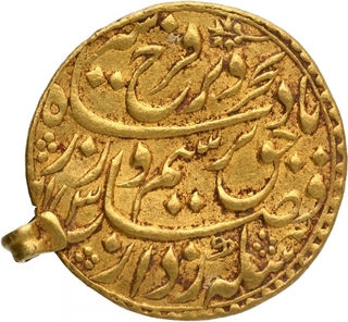 Gold Mohur Coin of Farrukhsiyar of Akbarabad Mustaqir ul Khilafa Mint.