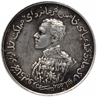 Silver Nazarana Rupee Coin of Sir Sadiq Muhammad Khan V of Bahawalpur State.