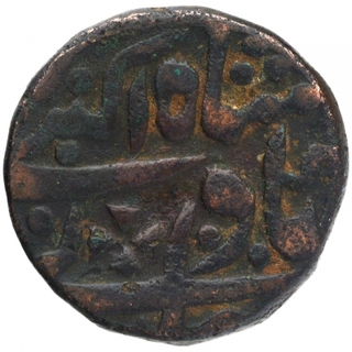 Copper Paisa Coin of Jaipur State.