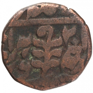 Copper Brockage (Lakhi) Half Paisa Coin of Madho Singh II of Jaipur.