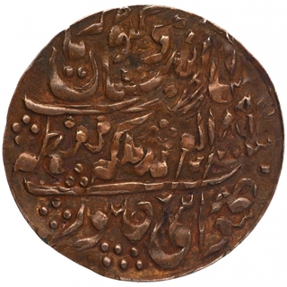 Copper Nazarana Paisa Coin of Madho Singh II of Sawai Jaipur Mint of Jaipur State.