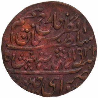 Copper Nazarana Paisa Coin of Man Singh II of Sawai Jaipur Mint of Jaipur State.