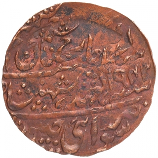 Double Strike Copper Nazarana Paisa Coin of Man Singh II of Jaipur.