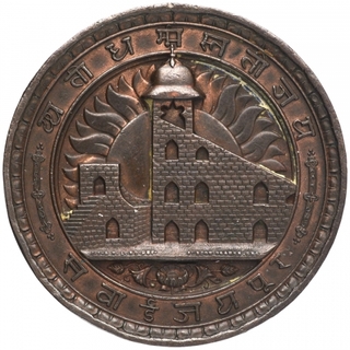 Copper  Medal of Jeypore Exhibition of 1883.