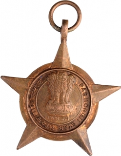 Bronze Paschimi Star Medal of Indo-Pakistan War.