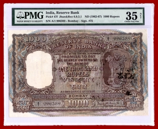 One Thousand Rupees Bank Note of Brihadeeswarar Temple of Bombay Circle of Republic India.