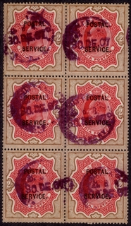 Extremely Rare POSTAL SERVICE over Print Block of Six of Two Rupees of King Edward VII.