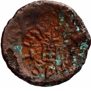 Extremely Rare Copper Coin of Agroha Janapada of Punjab-Haryana Region.