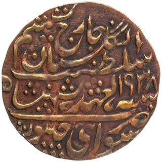 Copper Nazarana Paisa Coin of Man Singh II of Sawai Jaipur Mint of Jaipur.