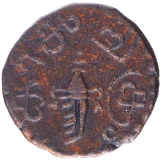 Exceedingly Rare Copper Quarter Chuckram Coin of Rama Varma VI of Travancore.