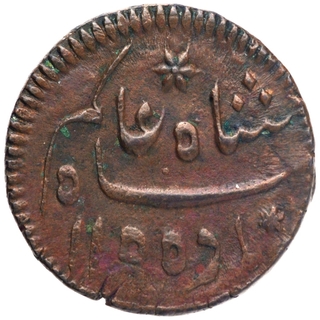 Copper Half Anna Coin of Bengal Presidency.