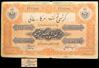 Rare Big Size Ten Rupees Note of Hyderabad State signed by Hyder Nawaz Jung.